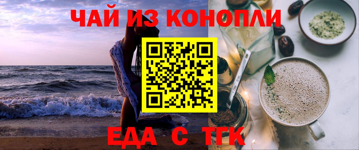 Ливны  Еда ТГК конопля  Вход с VPN 