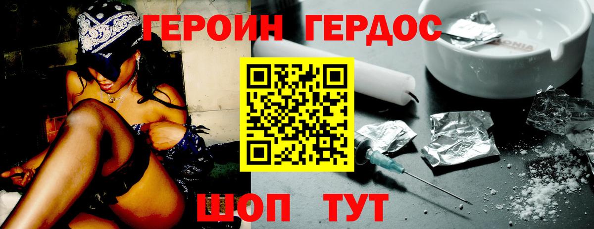 Героин герыч Ливны