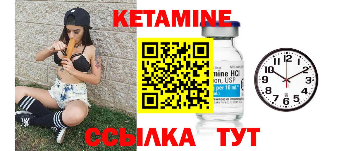 КЕТАМИН ketamine  Вход с VPN  Ливны  Кетамин ketamine 