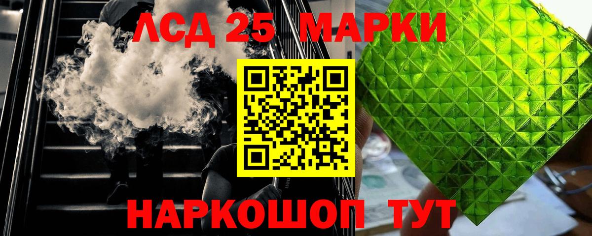 LSD-25 экстази кислота  Вход с VPN  Ливны  ЛСД экстази  LSD-25 экстази ecstasy 