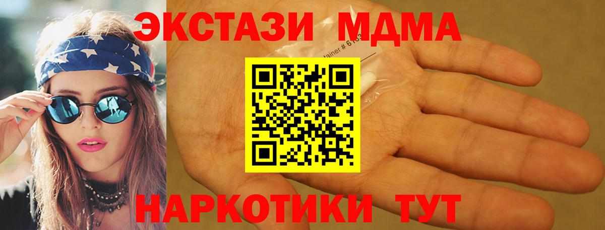 MDMA Molly  MDMA Molly  Вход с VPN  Ливны 