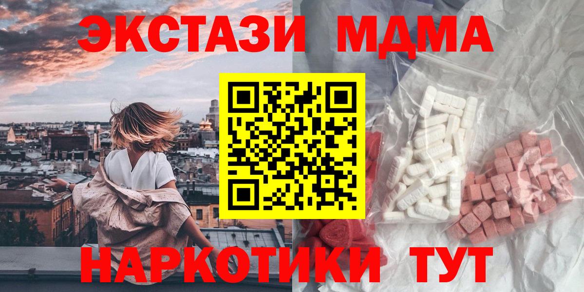 МДМА кристаллы Ливны
