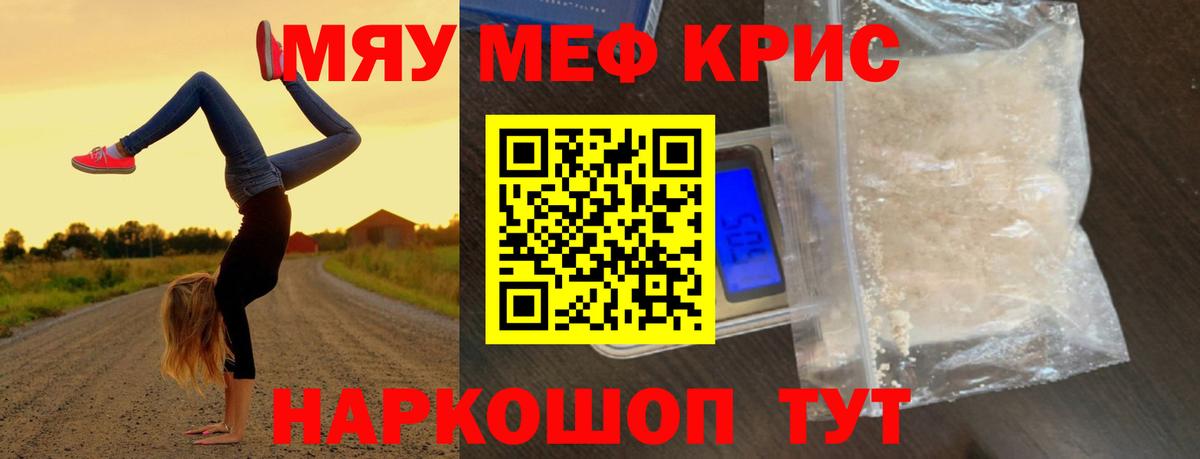 Ливны  МЕФ mephedrone  МЯУ-МЯУ 4 MMC  Меф  Вход с VPN 