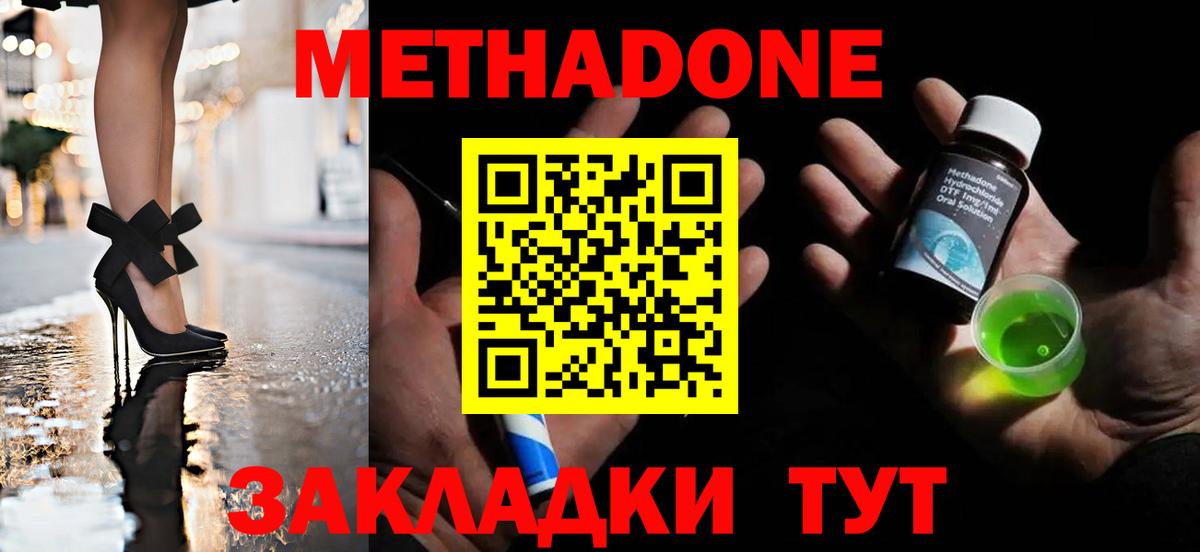 Ливны  Метадон белоснежный  Вход с VPN 