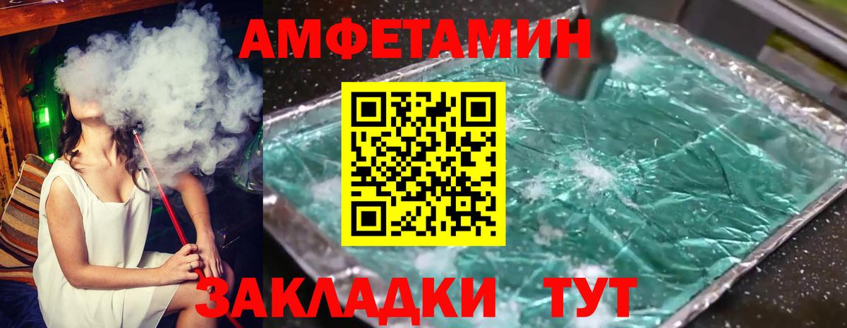 Метамфетамин Methamphetamine Ливны