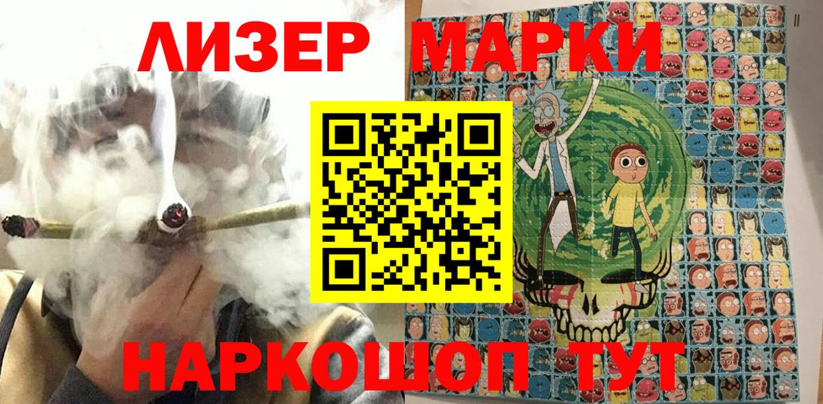 Марки N-bome 1500мкг Ливны