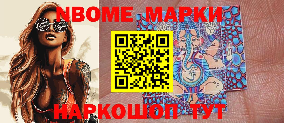 Марки 25I-NBOMe 1,5мг  Вход с VPN  Ливны  Марки 25I-NBOMe 1,5мг 