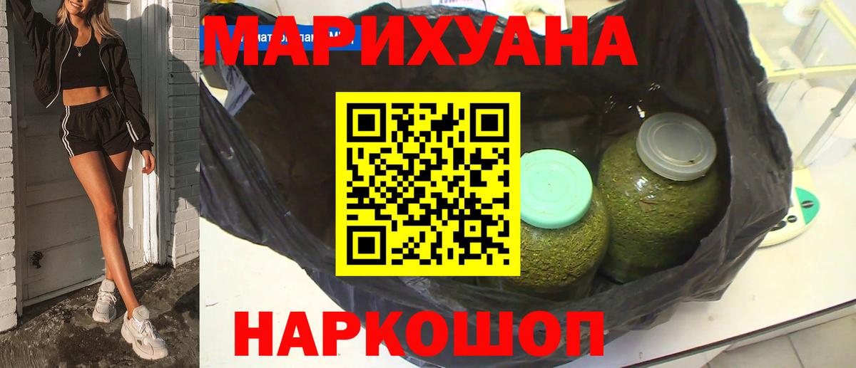 Канабис THC 21%  Каннабис Ganja  Ливны  Вход с VPN  Бошки марихуана Amnesia 
